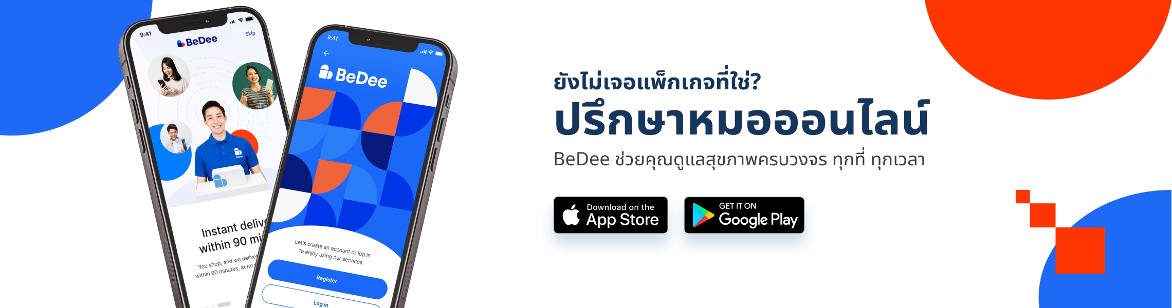 BeDee