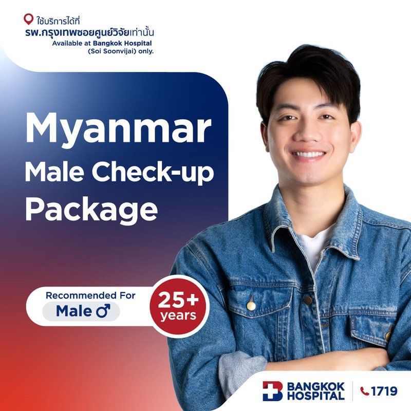 Myanmar Male Check-up Package