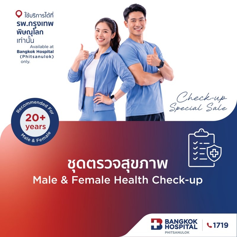 ชุดตรวจสุขภาพ Male&Female Health Check-up