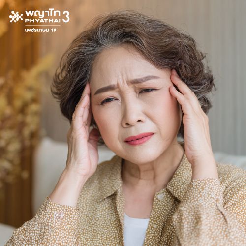 (พญาไท 3) โปรแกรมตรวจคัดกรองโรคสมองเสื่อม Basic Dementia + MRI Brain