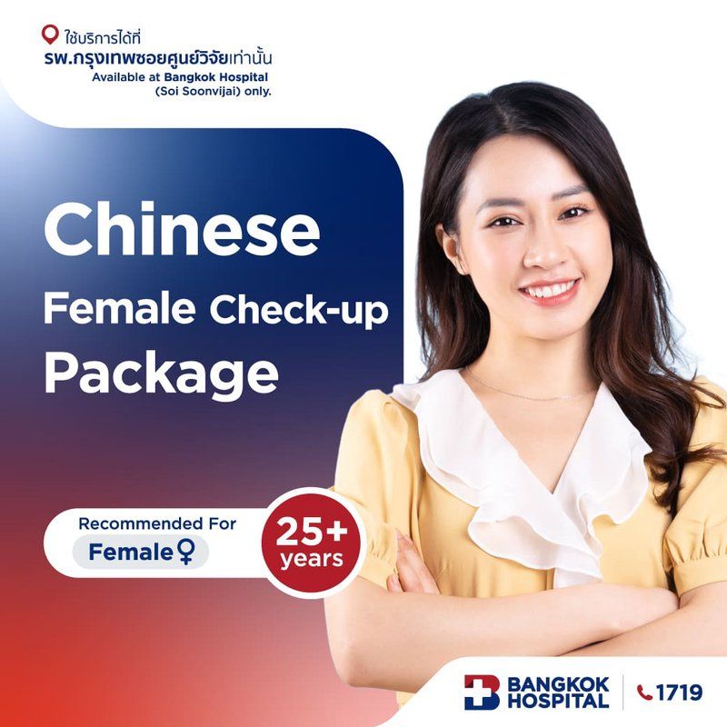 Chinese Female Check-up Package