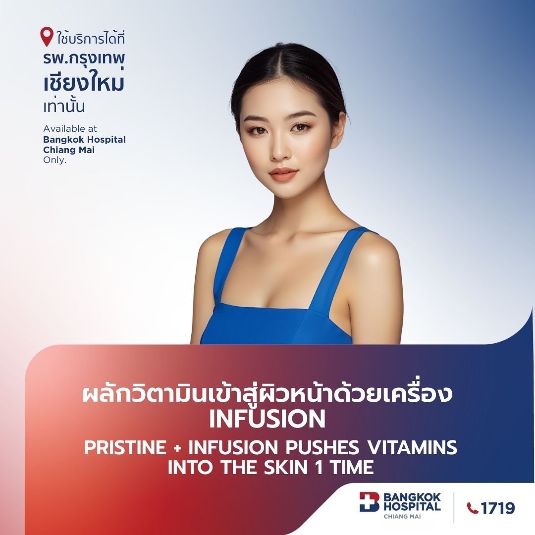 ผลักวิตามินเข้าสู่ผิวหน้าด้วยเครื่อง Pristine + Infusion 1 Time
