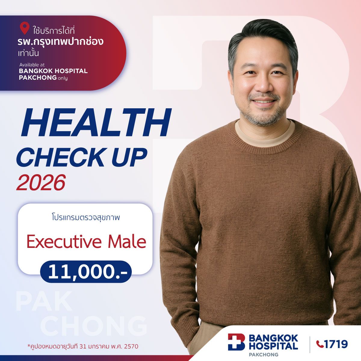 Check Up Program 2026 "EXECUTIVE MALE"