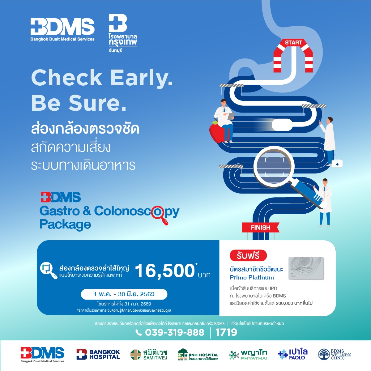 Check Early. Be Sure.Gastro & Colonoscopy Packageส่องกล้องตรวจกระเพาะอาหารและลำไส้ใหญ่