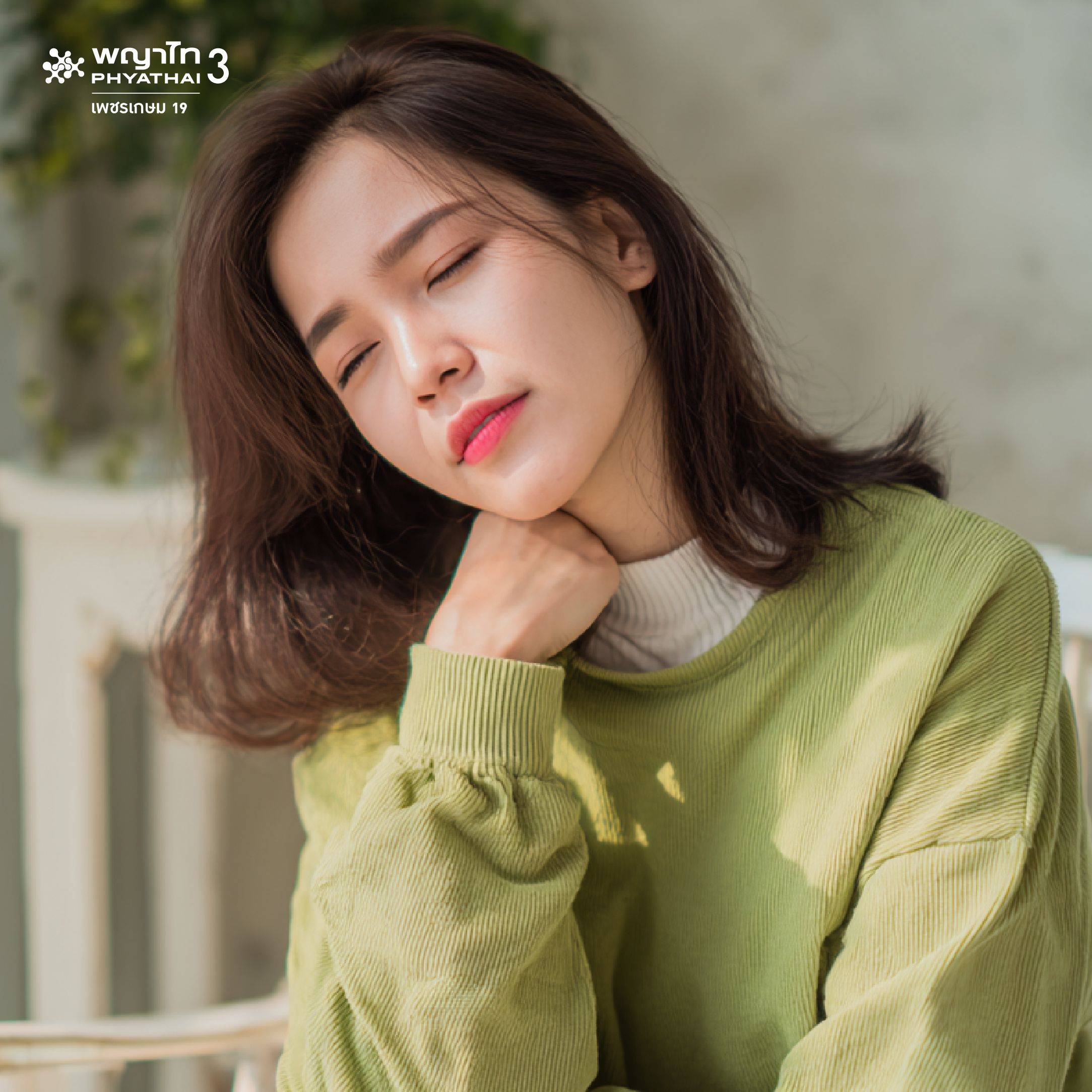 (พญาไท 3) ตรวจอัลตร้าซาวด์ต่อมไทรอยด์ (Ultrasound Thyroid)