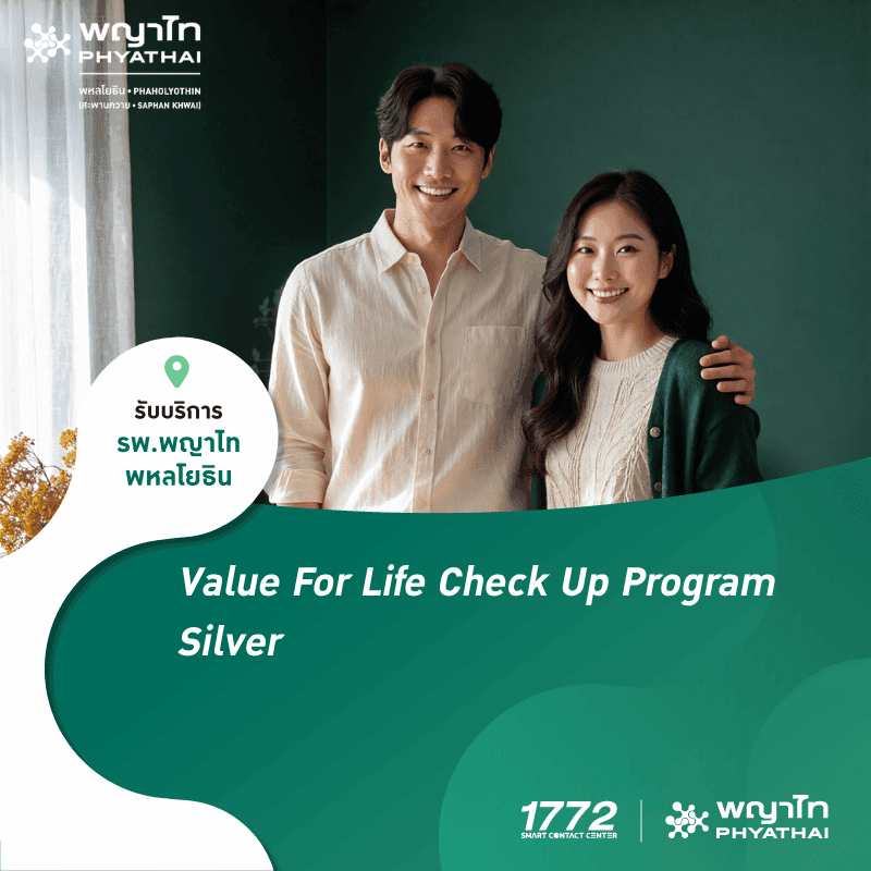 (พญาไท พหลโยธิน) Value For Life Checkup Program - Silver