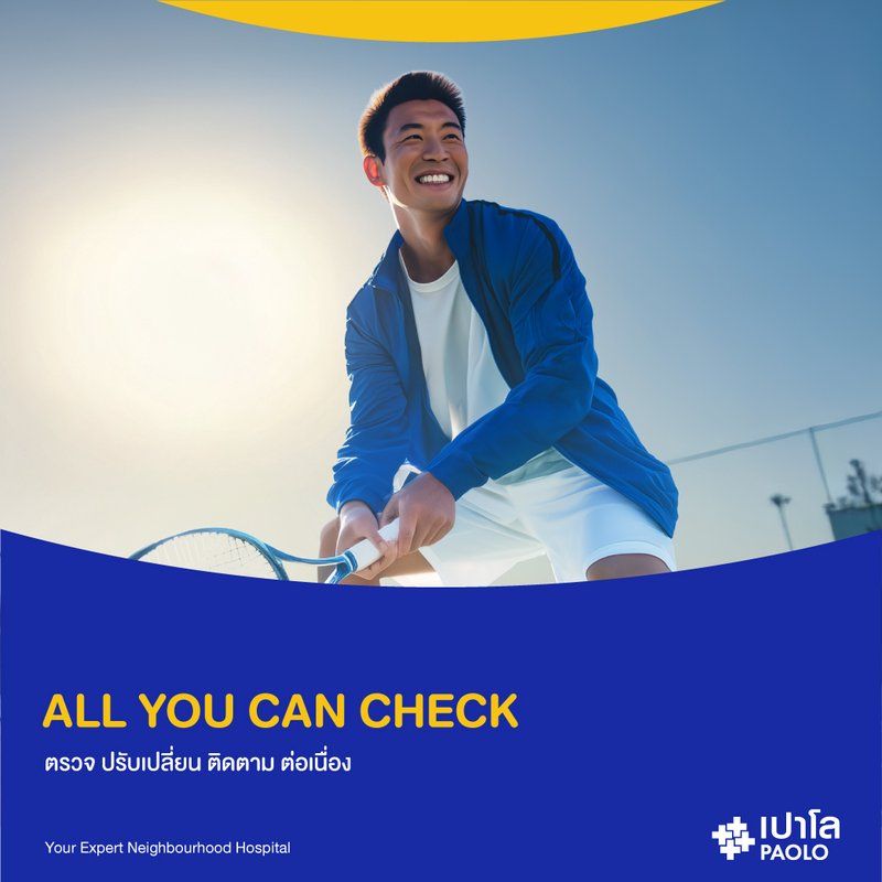 (โรงพยาบาลเปาโล โชคชัย 4)All you can check(MM690315)