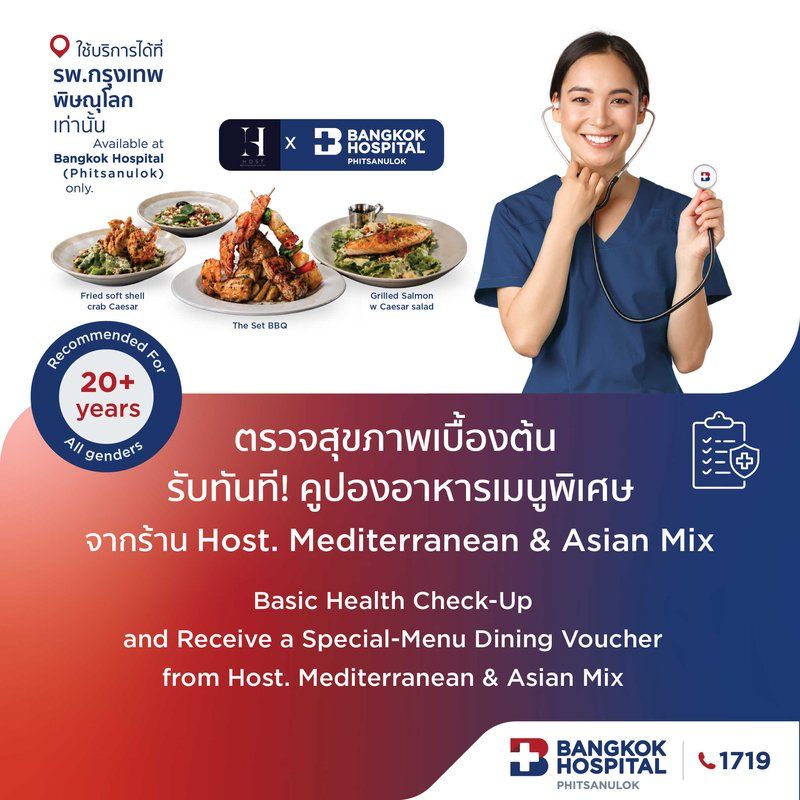 ตรวจสุขภาพเบื้องต้น