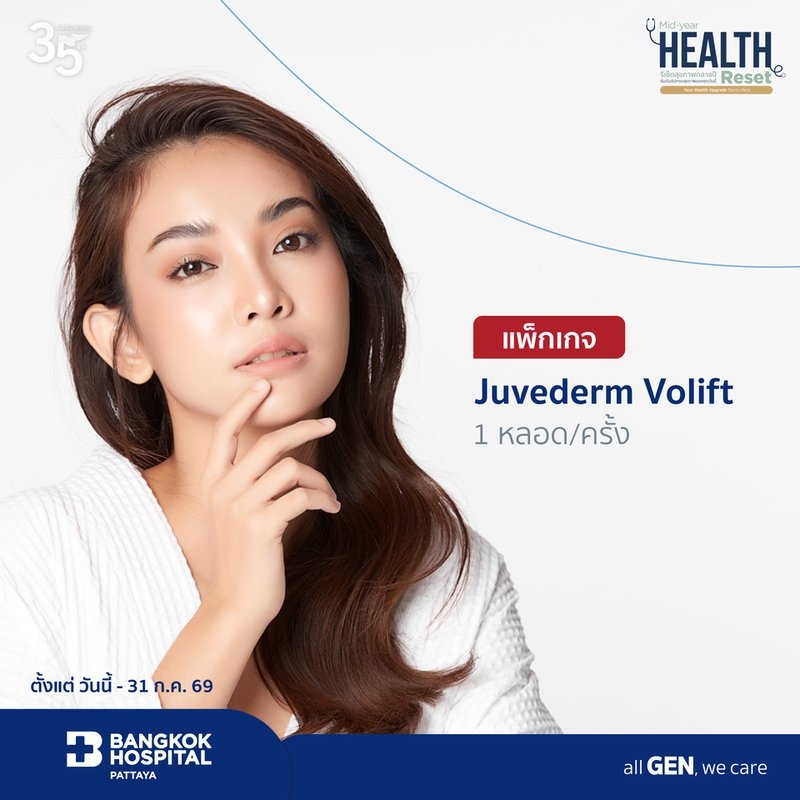 Juvederm Volift 1 syringe/session