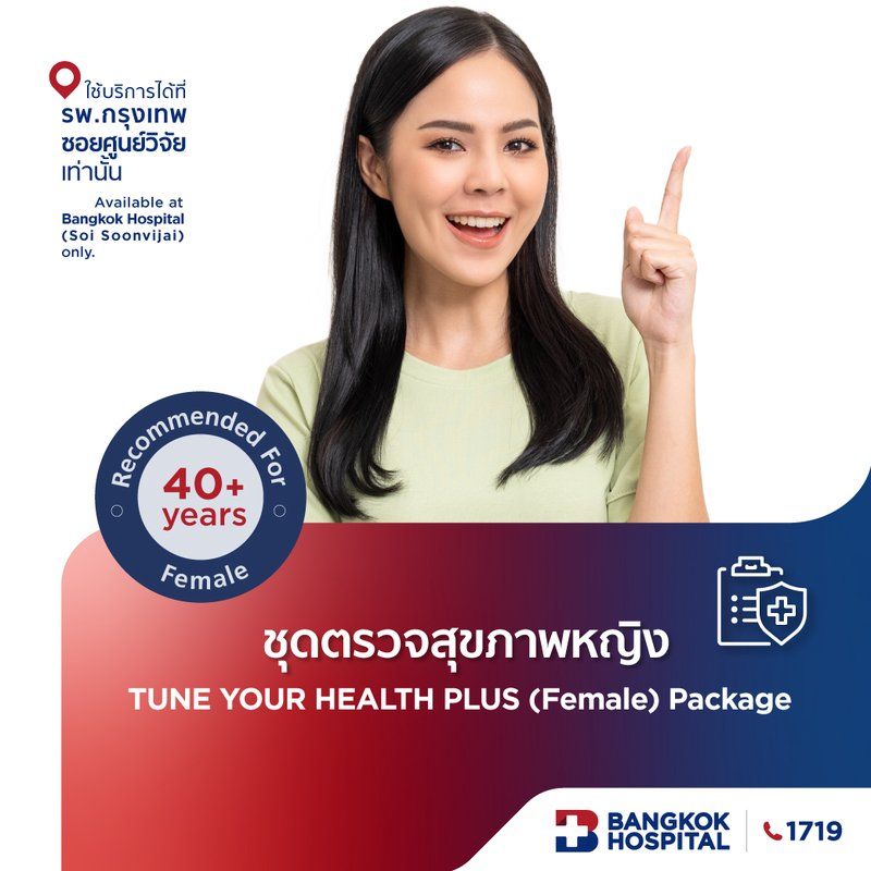 TUNE YOUR HEALTH (FEMALE) PLUS จูนทุกช่วง ไม่ห่วงทุกจังหวะชีวิต