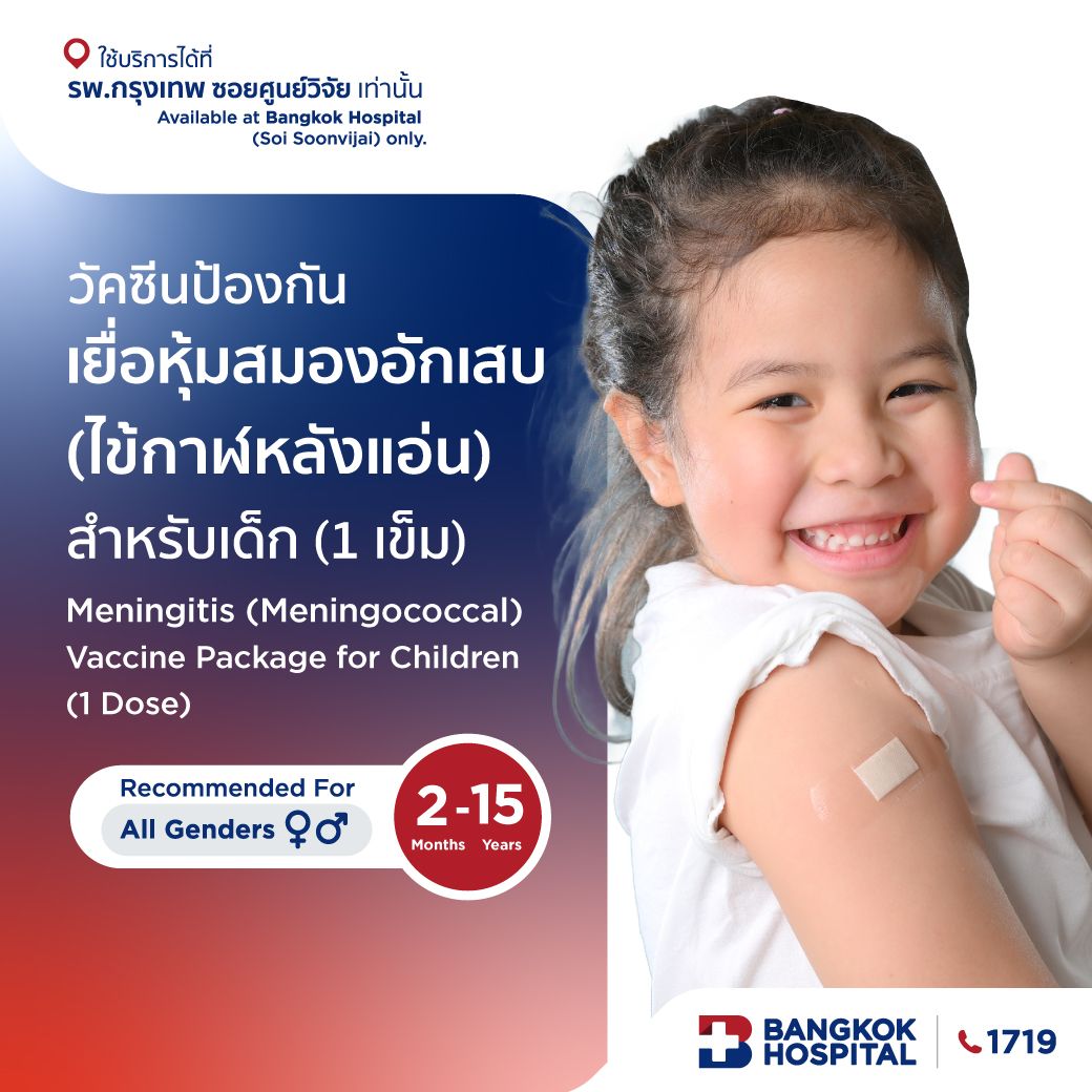 Meningitis (Meningococcal) Vaccine Package for Children (1 Dose)