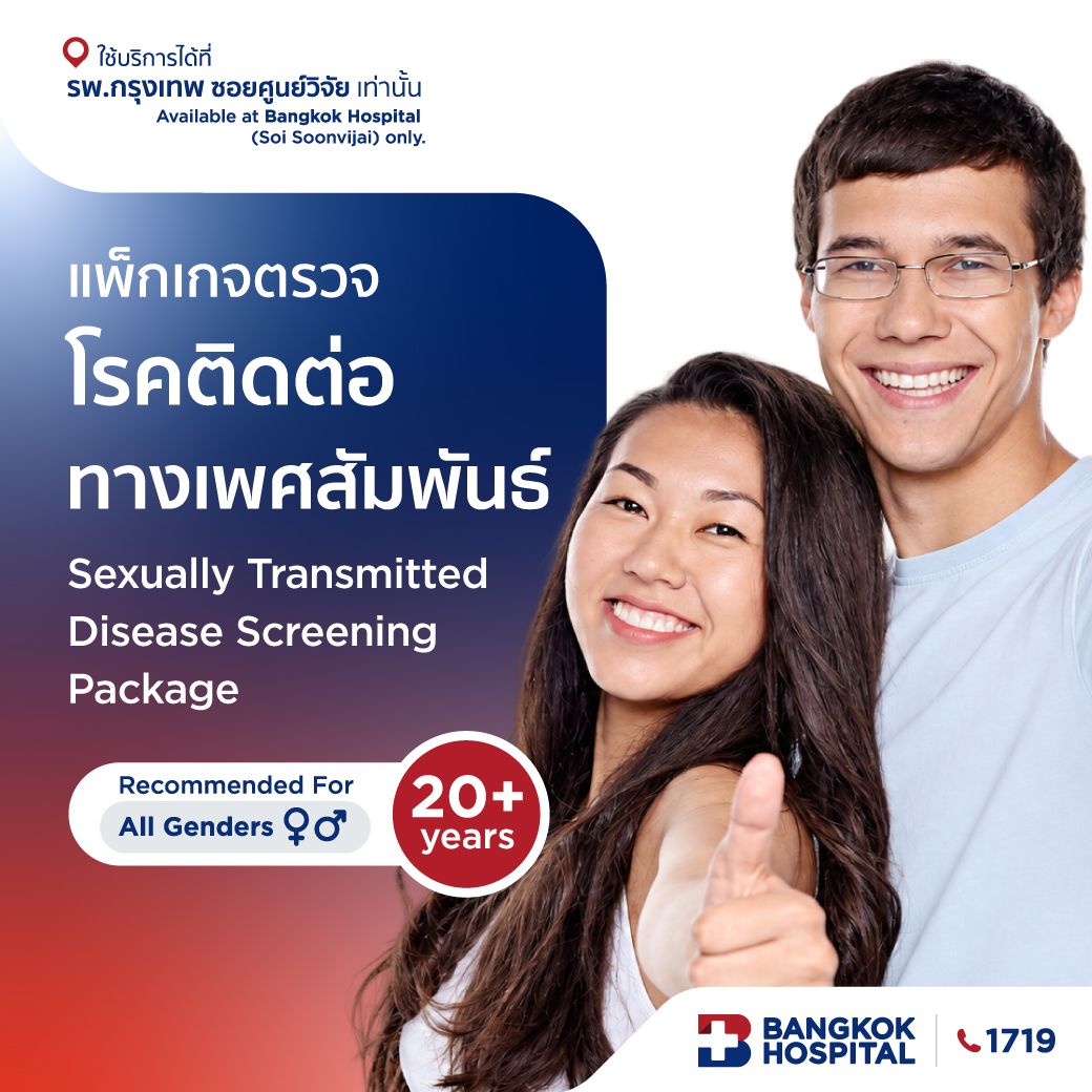 Sexually Transmitted Disease Screening Package