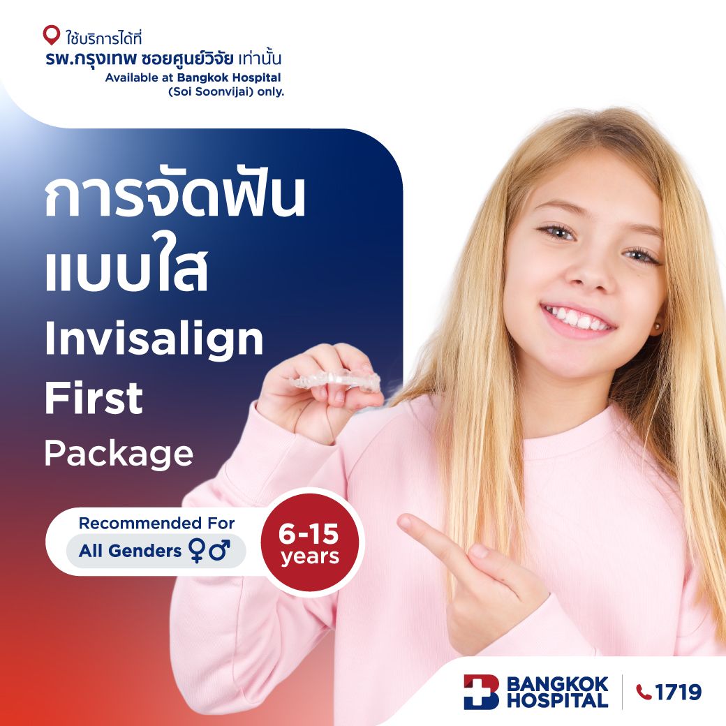Invisalign First