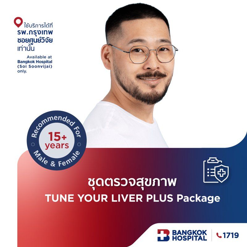 TUNE YOUR LIVER PLUS ตับไปต่อ ไม่รอทุกจังหวะชีวิต