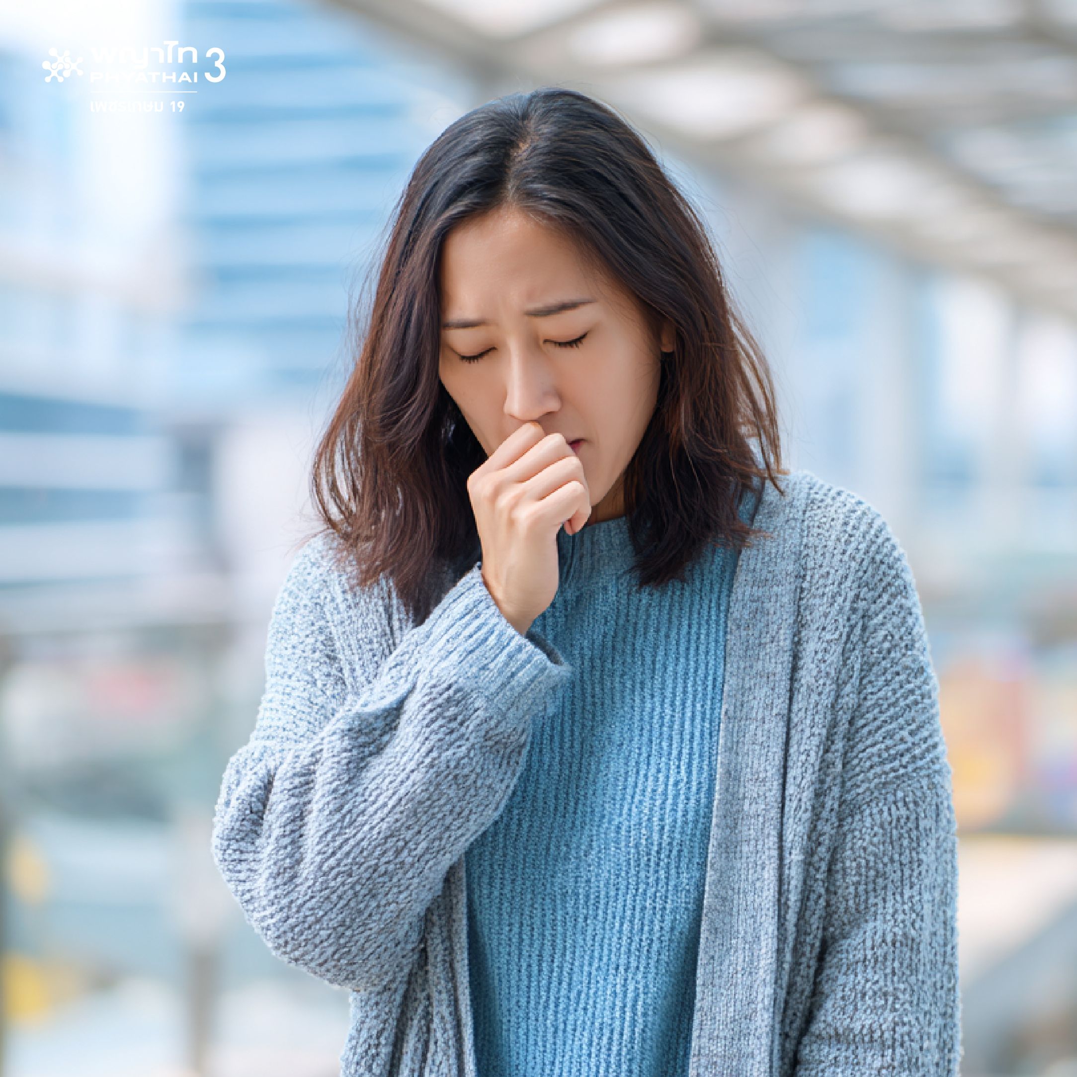 (พญาไท 3) โปรแกรมคัดกรองมะเร็งปอด (CT Low Dose)*
