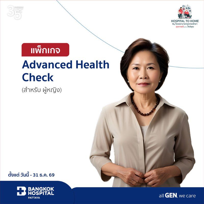 Advanced Health Check for Female