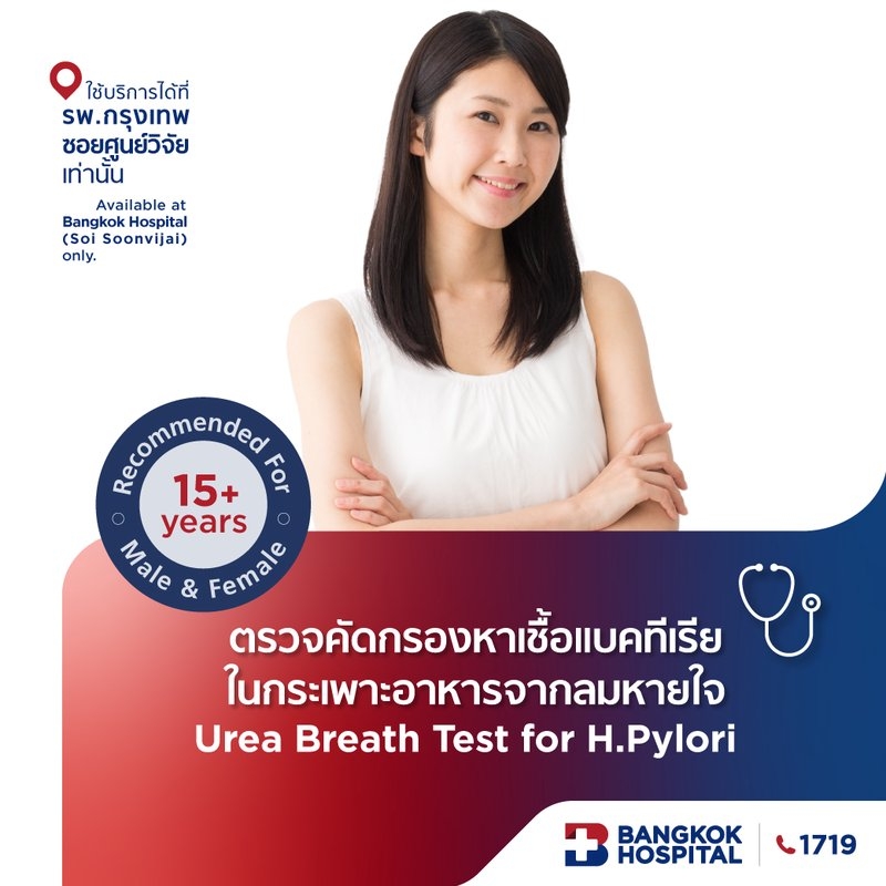 ส่องกล้องตรวจลำไส้ใหญ่ Colonoscopy