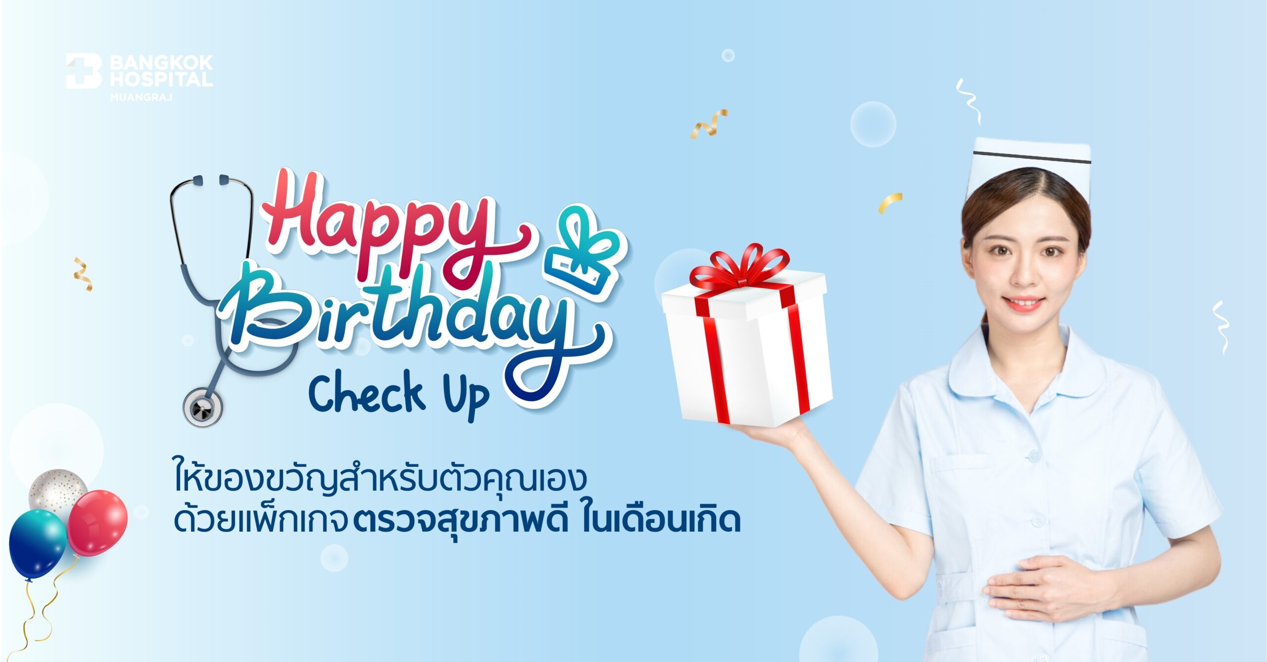 Happy Birthday Check Up