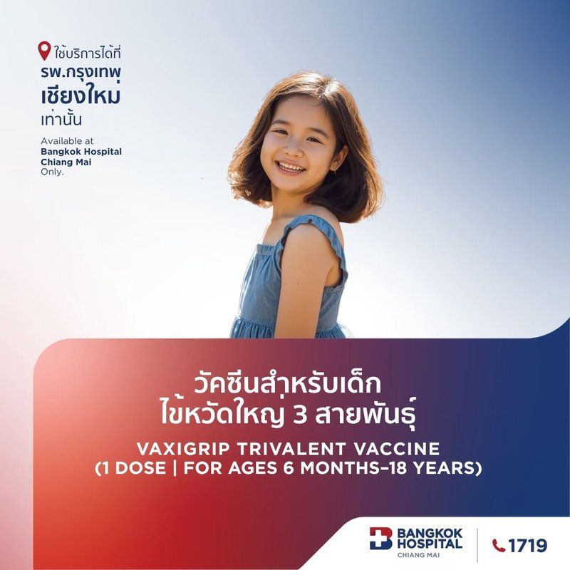 (โรงพยาบาลกรุงเทพเชียงใหม่) วัคซีนสำหรับเด็ก ไข้หวัดใหญ่ 3 สายพันธ์ุ ( อายุ 6 เดือน - 18 ปี)