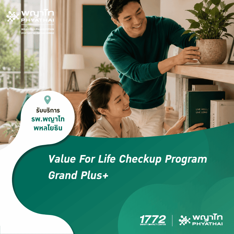 (พญาไท พหลโยธิน) Value For Life Checkup Program - Grand Plus+