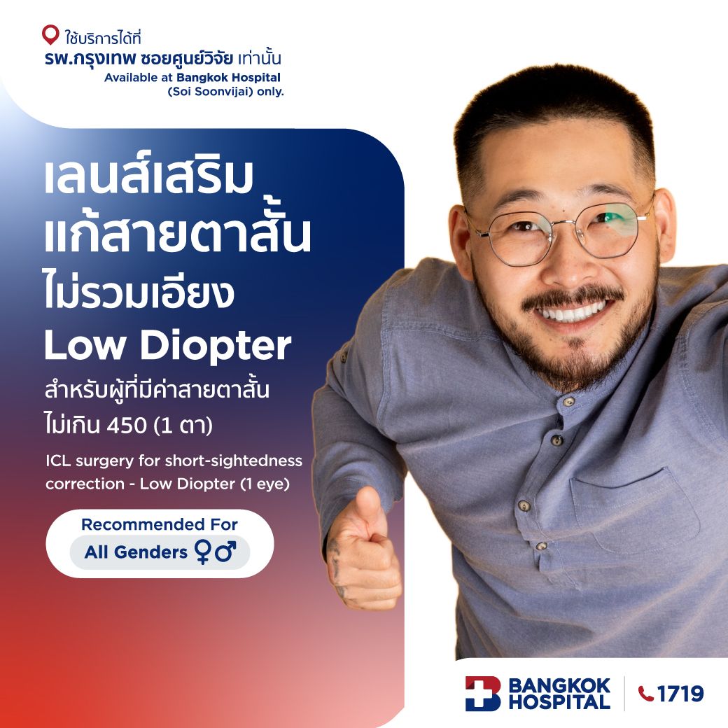 ICL surgery for short-sightedness correction - Low Diopter (1 eye)