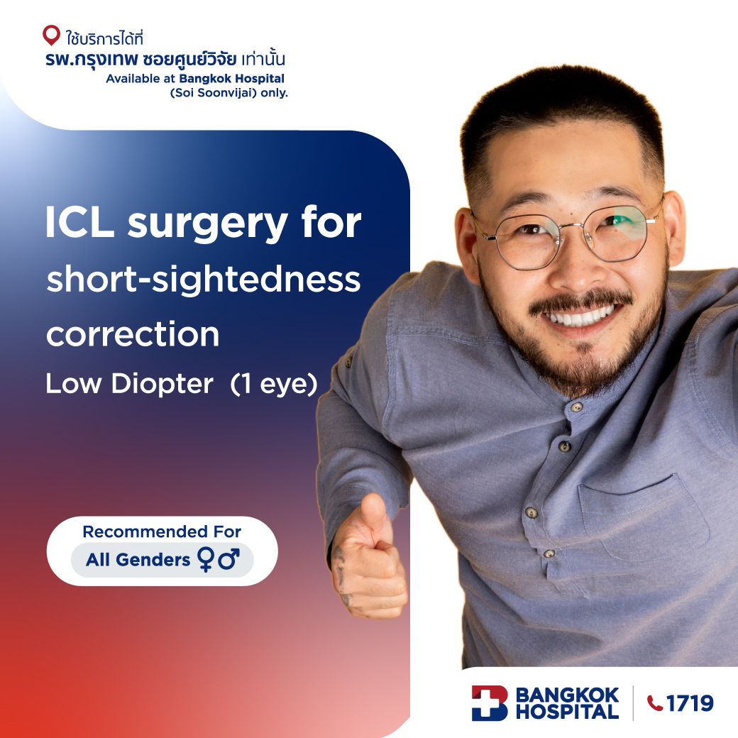 เลนส์เสริม ICL แก้สายตาสั้น ไม่รวมเอียง Low diopter สำหรับผู้ที่มีค่าสายตาสั้นไม่เกิน 450 (1 ข้าง)