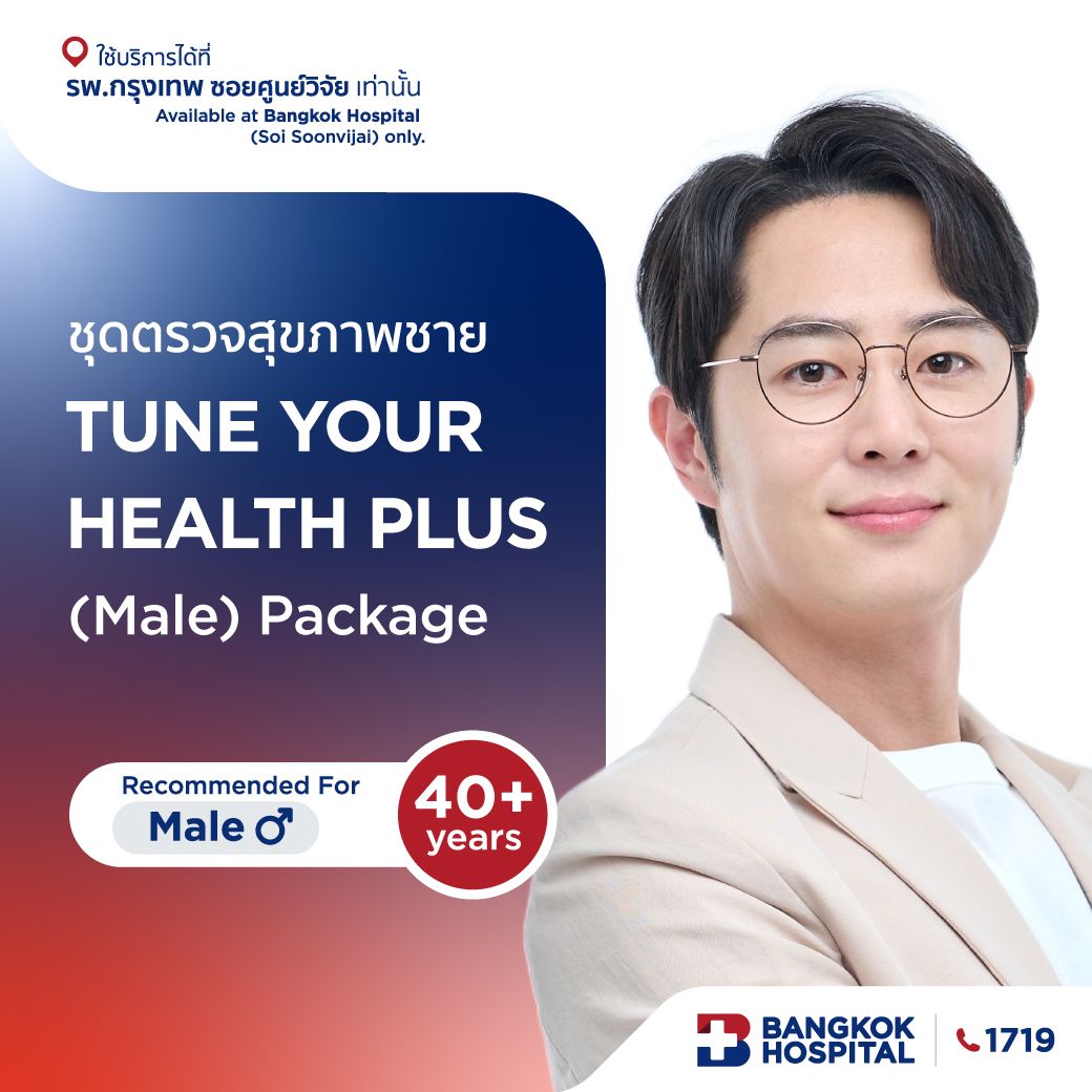 TUNE YOUR HEALTH (MALE) PLUS จูนทุกช่วง ไม่ห่วงทุกจังหวะชีวิต