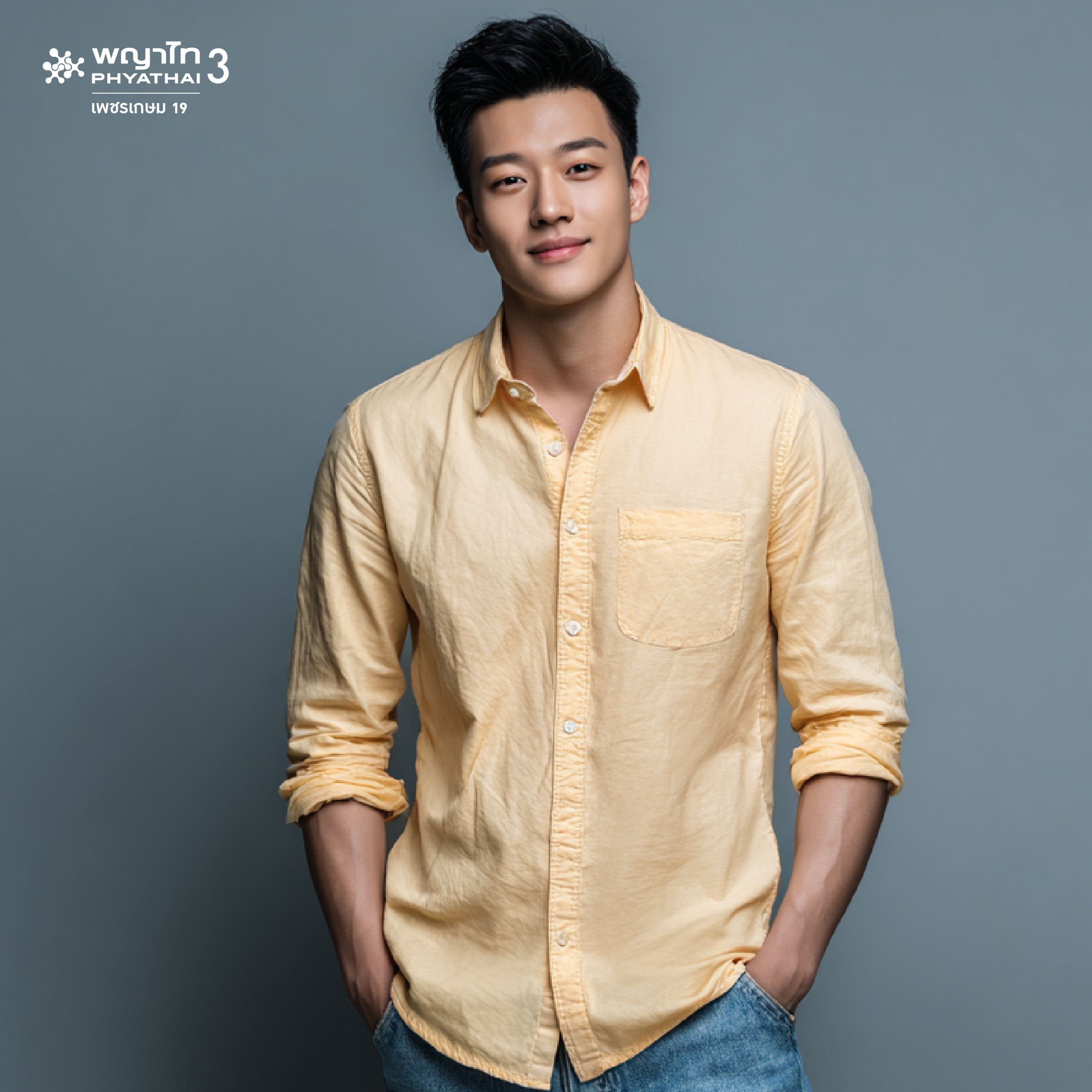 (พญาไท 3) ตรวจความเสี่ยงมะเร็งต่อมลูกหมาก