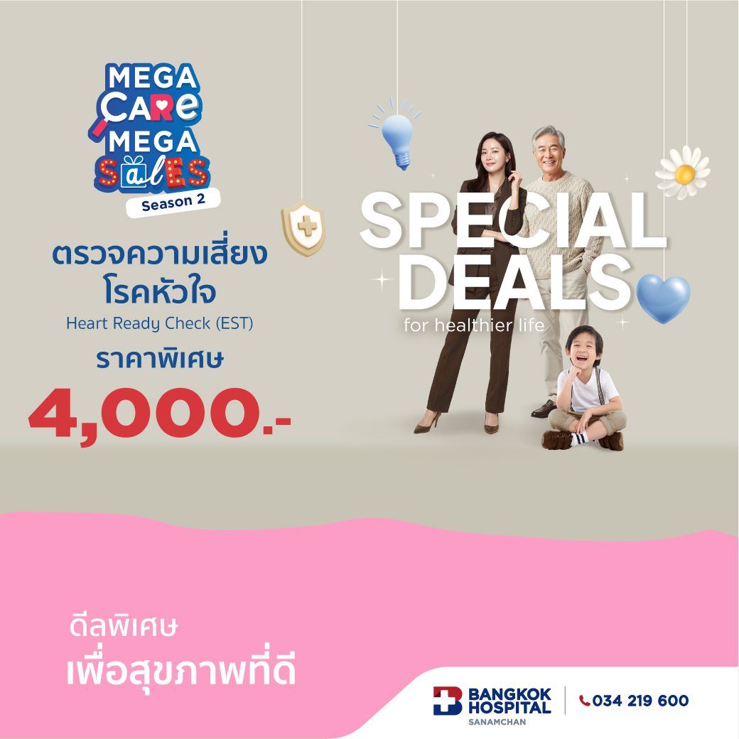 Mega Care Mega Sales 2026_ Package Heart Check_Heart Ready Check(EST)