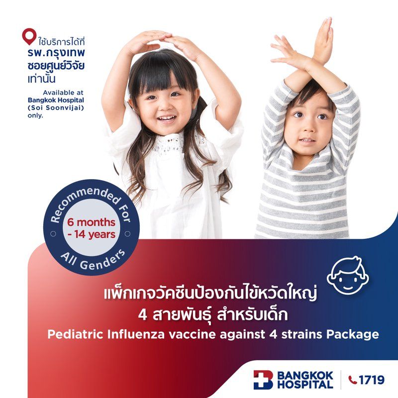 Pediatric Influenza Vaccine against 4 strains