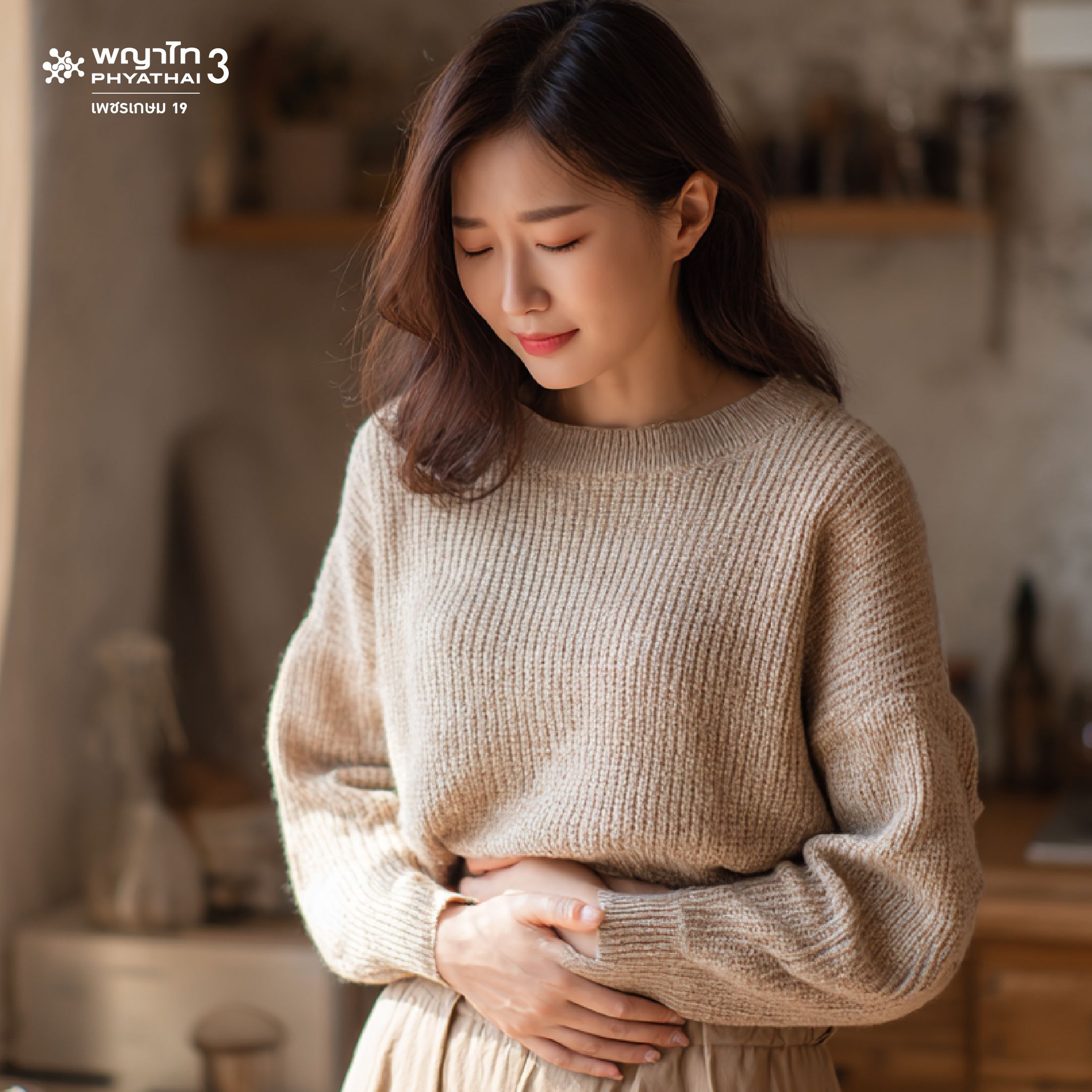 (พญาไท 3) โปรแกรมตรวจภาวะเลือดออกในระบบทางเดินอาหาร และมะเร็งลำไส้