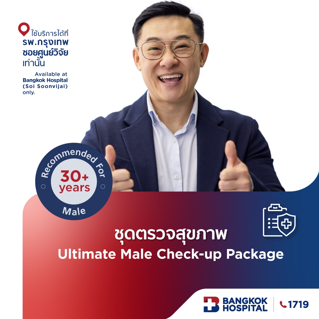ชุดตรวจสุขภาพ Ultimate Male Health Check-up