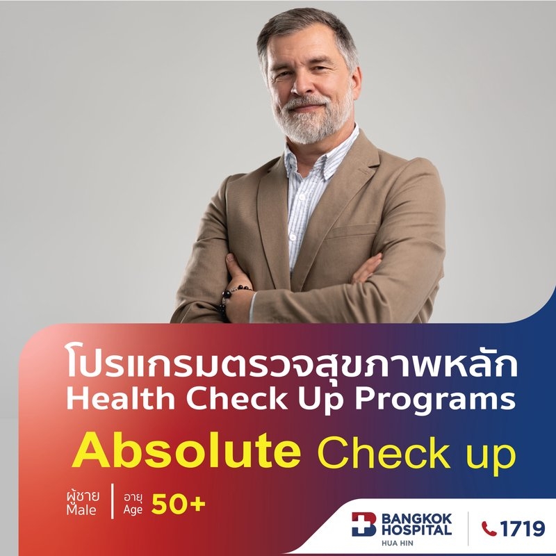 Absolute Check Up อายุ 50+ (ชาย)