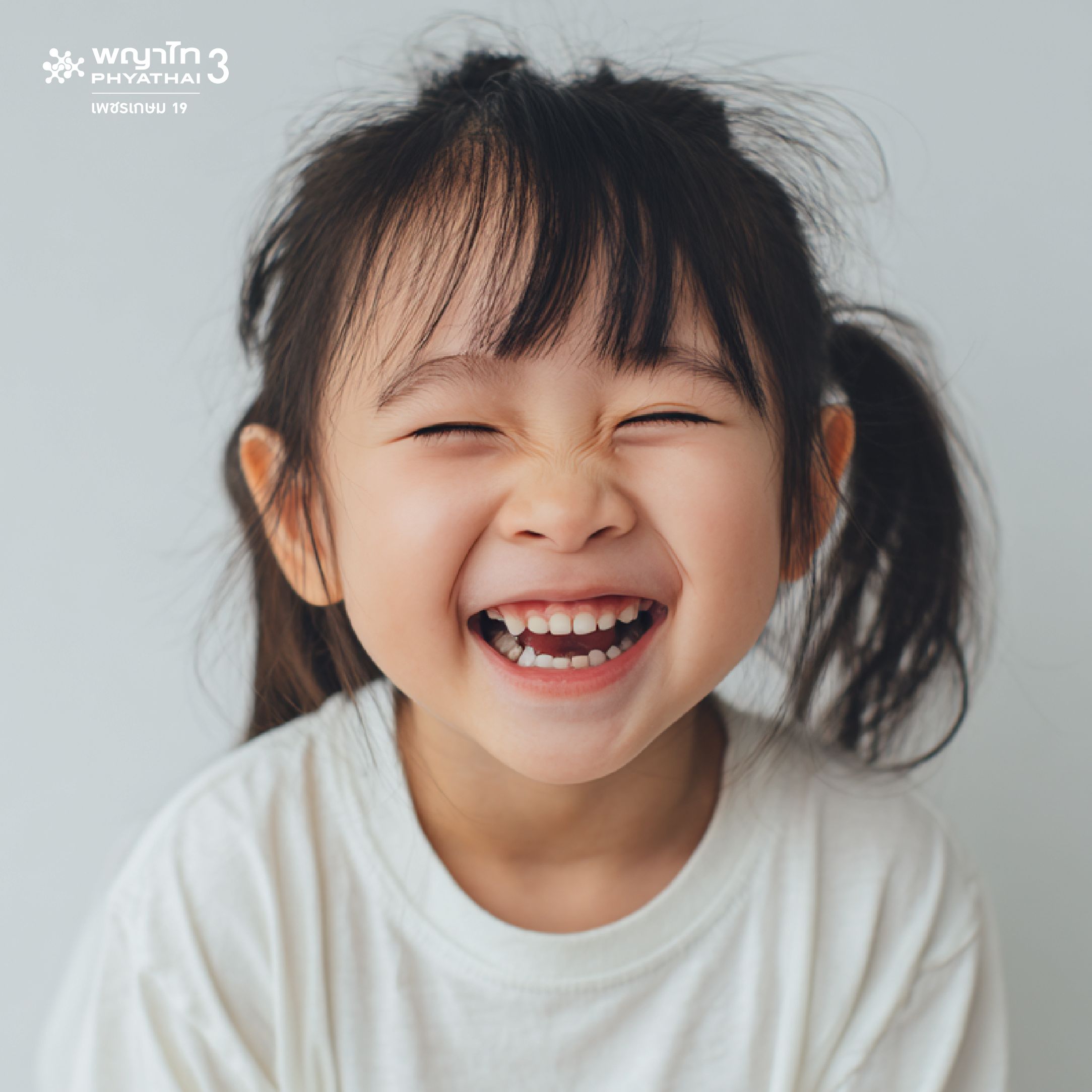 (พญาไท 3) ตรวจสุขภาพฟันเเละเคลือบฟลูออไรด์ (เด็ก)