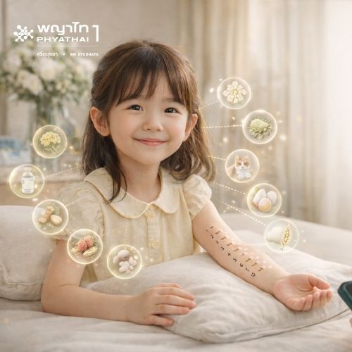 (พญาไท 1) โปรแกรมการทดสอบภูมิแพ้ (Skin Prick Test) 10 ชนิด