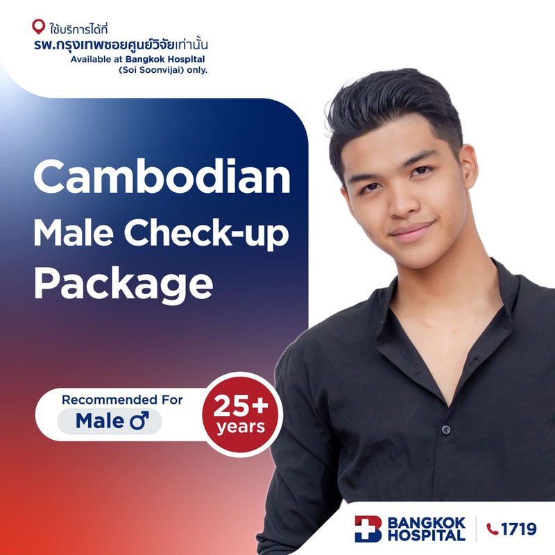 Cambodian Male Check-up Package