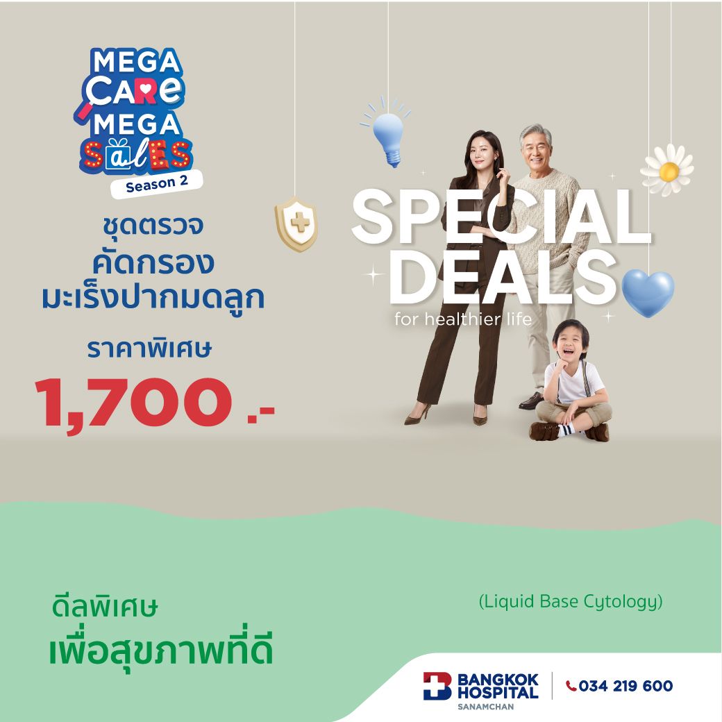 05Mega Care Mega Sales 2026_ชุดตรวจมะเร็งปากมดลูก Thin Prep