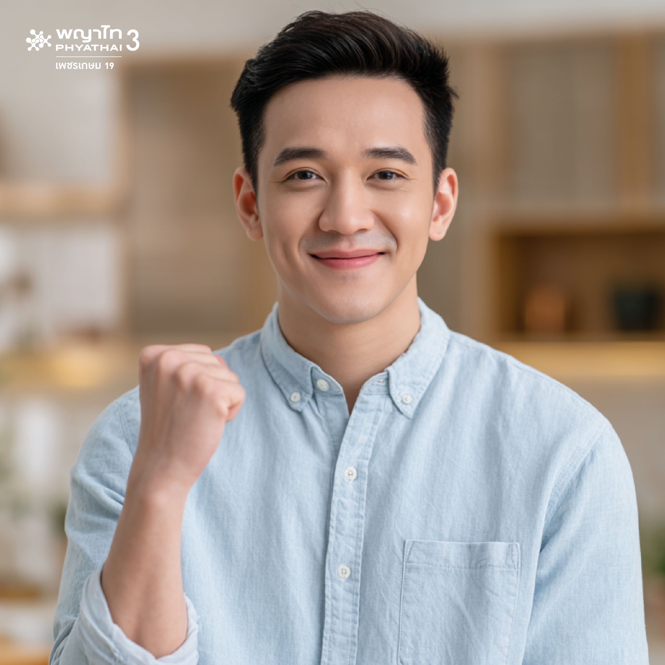 (พญาไท 3) Cancer's Risk Mens ตรวจคัดกรองมะเร็งชาย With CT-Low Dose