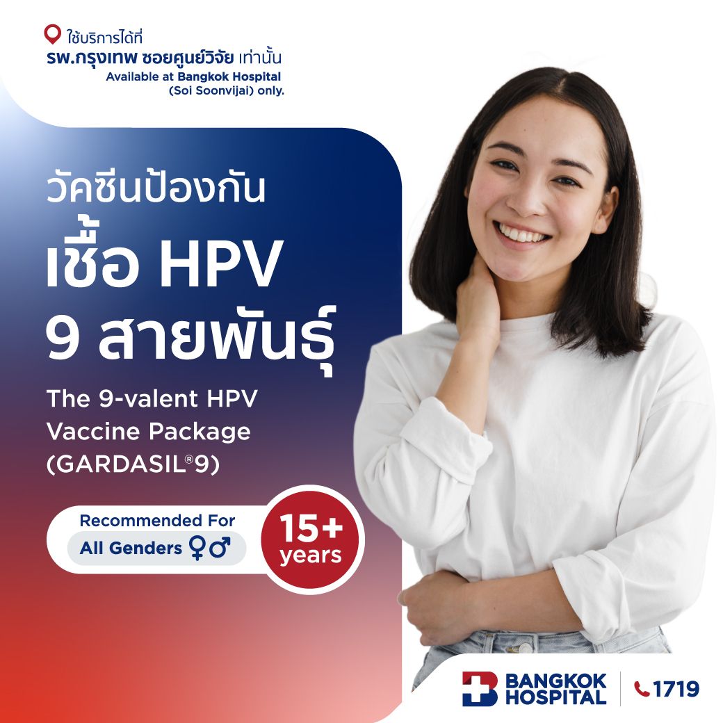 The 9-valent HPV vaccine Packages (GARDASIL®9) for adults aged 15 or over