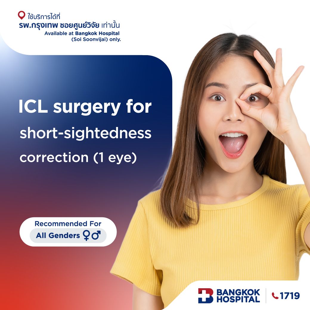 เลนส์เสริม ICL แก้สายตาสั้น ไม่รวมเอียง (1 ข้าง)