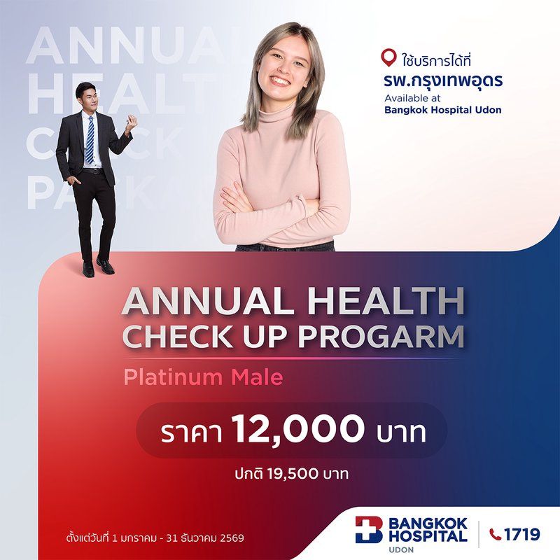 Annual Health Checkup Program Platinum Male