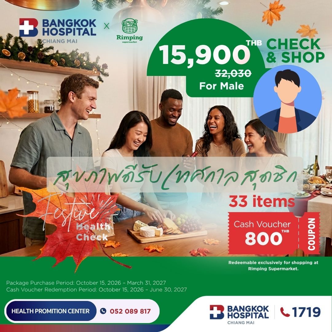 แพ็กเกจตรวจสุขภาพ Festive Health Check ชาย 33 รายการตรวจ