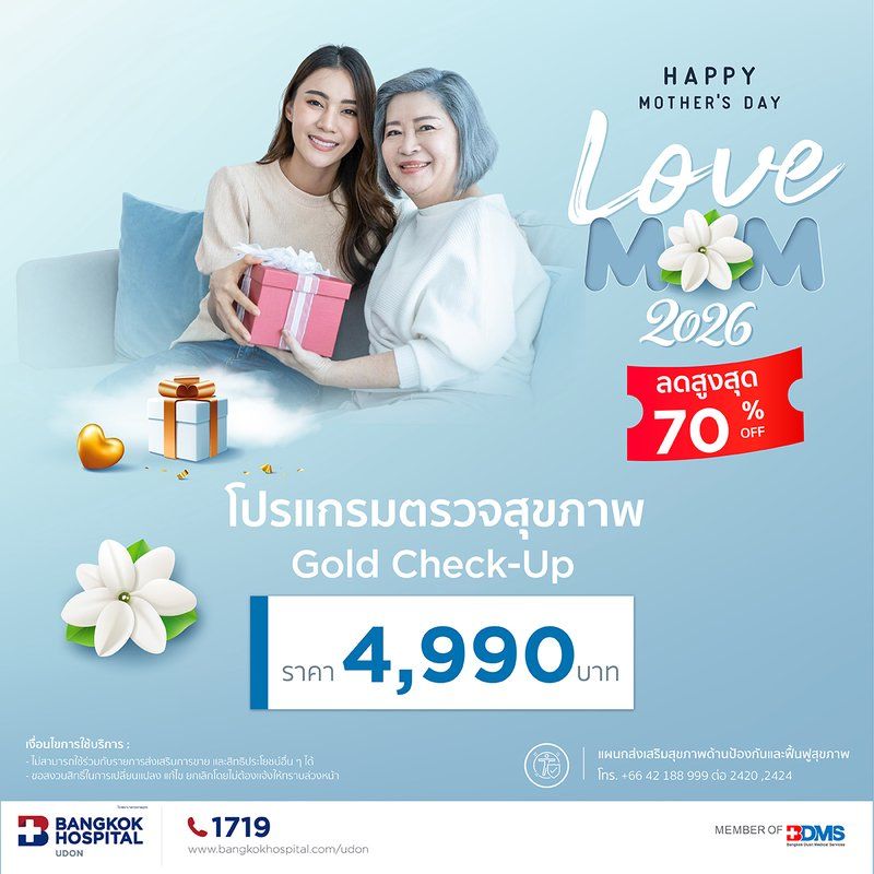 Gold Check-Up 18 รายการตรวจ