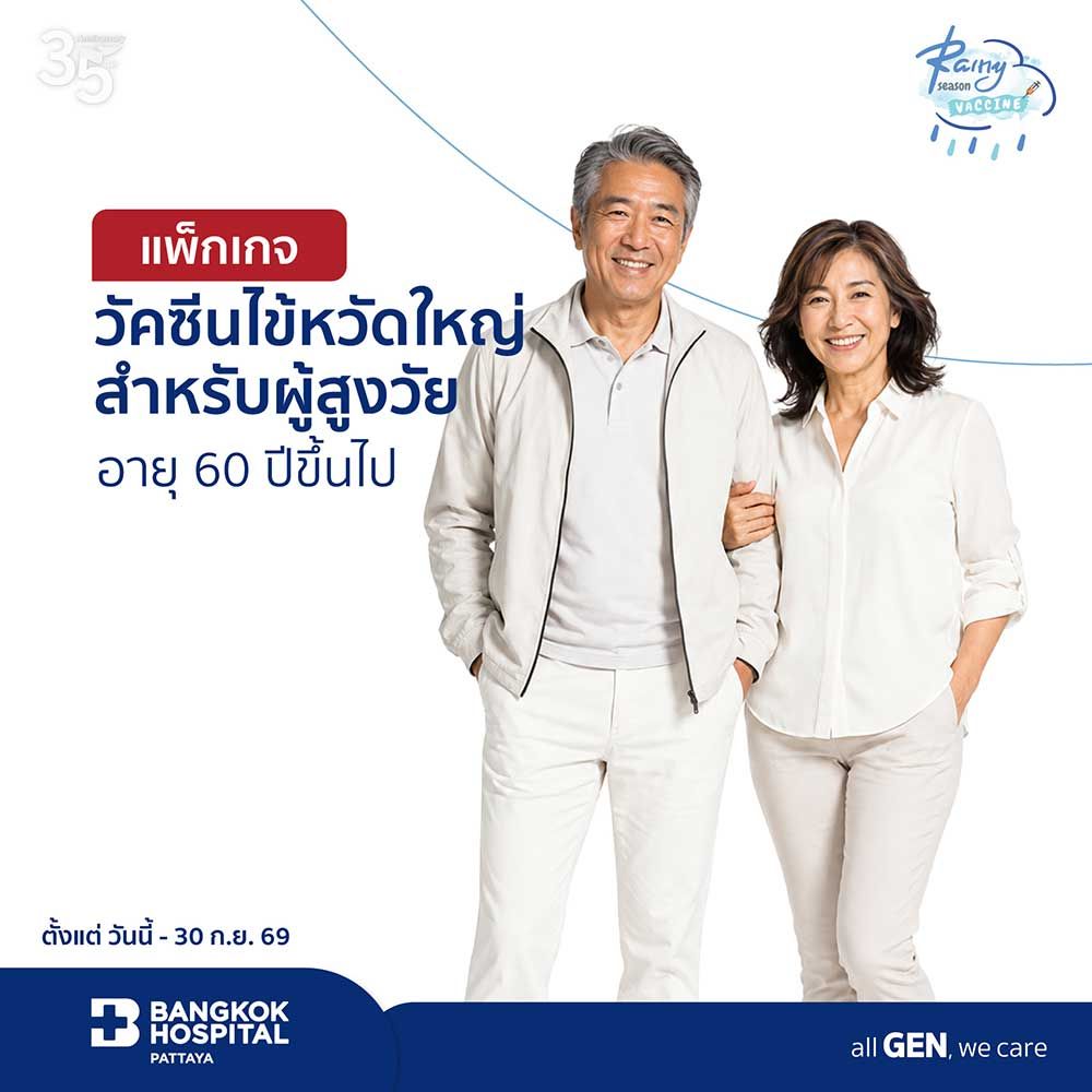 Influenza vaccine for individuals aged 60 and above (Efluelda)