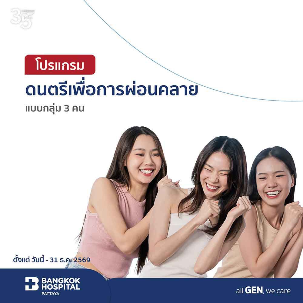 Program Music for Relaxation Group for 3 people
