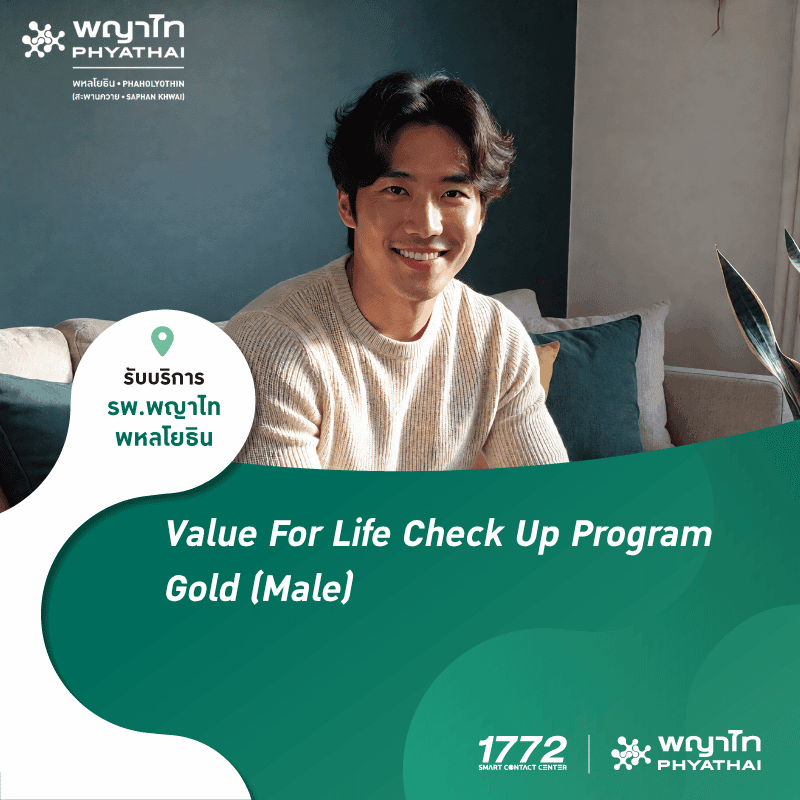 (พญาไท พหลโยธิน) Value For Life Checkup Program - Gold (Male)