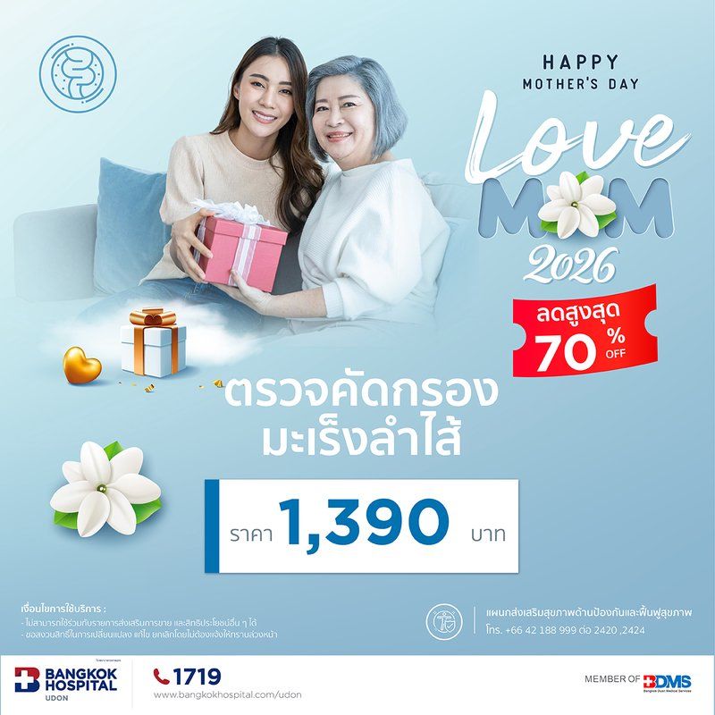 ตรวจคัดกรองมะเร็งลำไส้