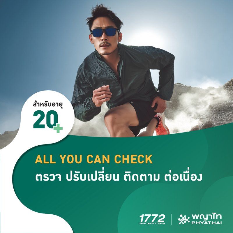 (พญาไท 3) ALL YOU CAN CHECK