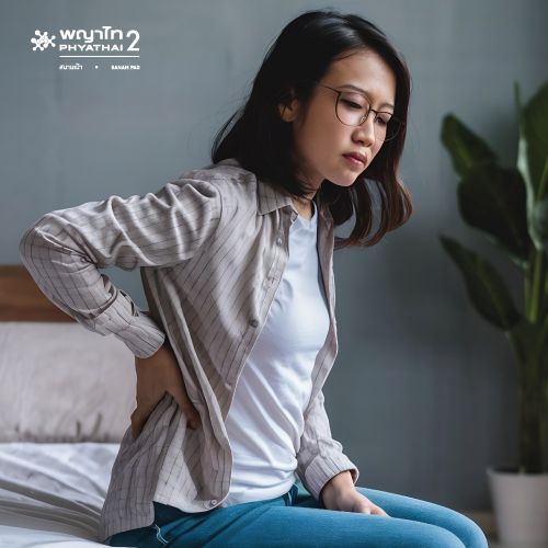 (พญาไท2) โปรแกรมตรวจวินิจฉัยอาการปวดคอที่สาเหตุ (MRI)