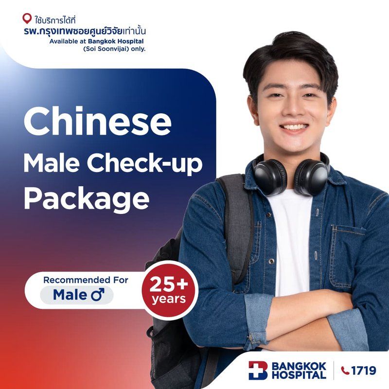 Chinese Male Check-up Package